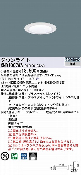 XND1007WALE9 pi\jbN _ECg zCg 75 LED(F) gU