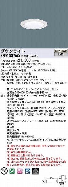 XND1007WCLJ9 pi\jbN _ECg zCg 75 LED F  gU