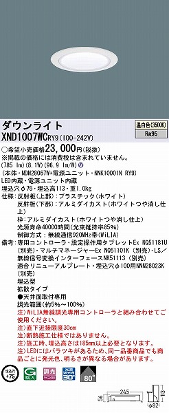 XND1007WCRY9 pi\jbN _ECg zCg 75 LED F WiLIA gU