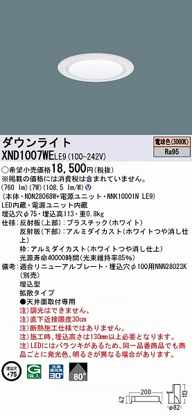 XND1007WELE9 pi\jbN _ECg zCg 75 LED(dF) gU