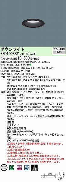 XND1008BWLJ9 pi\jbN _ECg ubN 75 LED F  Lp (XND1000BW i)