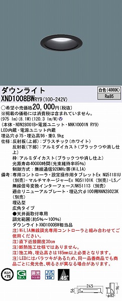 XND1008BWRY9 pi\jbN _ECg ubN 75 LED F WiLIA Lp (XND1000BW i)