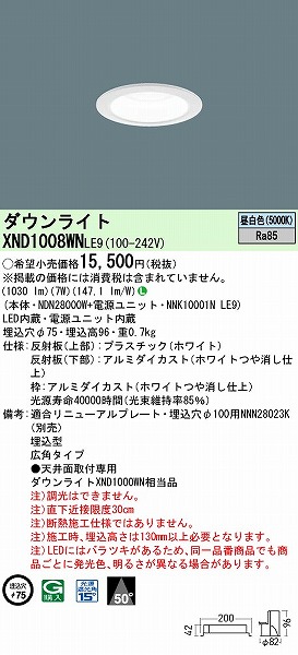 XND1008WNLE9 pi\jbN _ECg zCg 75 LED(F) Lp (XND1000WN i)