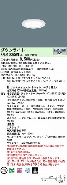 XND1008WNLJ9 pi\jbN _ECg zCg 75 LED F  Lp (XND1000WN i)