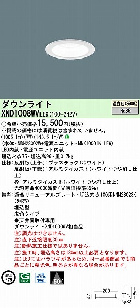 XND1008WVLE9 pi\jbN _ECg zCg 75 LED(F) Lp (XND1000WV i)