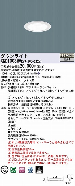 XND1008WVRY9 pi\jbN _ECg zCg 75 LED F WiLIA Lp (XND1000WV i)