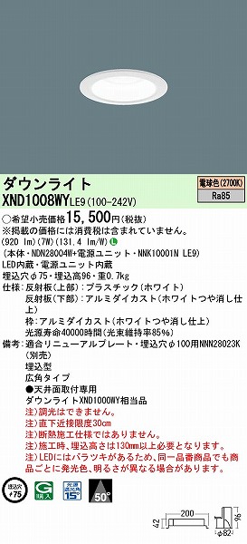 XND1008WYLE9 pi\jbN _ECg zCg 75 LED(dF) Lp (XND1000WY i)