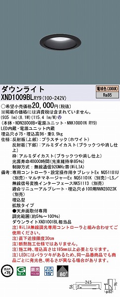 XND1009BLRY9 pi\jbN _ECg ubN 75 LED dF WiLIA gU (XND1001BL i)
