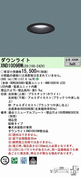 XND1009BWLE9 pi\jbN _ECg ubN 75 LED(F) gU (XND1001BW i)
