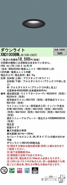 XND1009BWLJ9 pi\jbN _ECg ubN 75 LED F  gU (XND1001BW i)