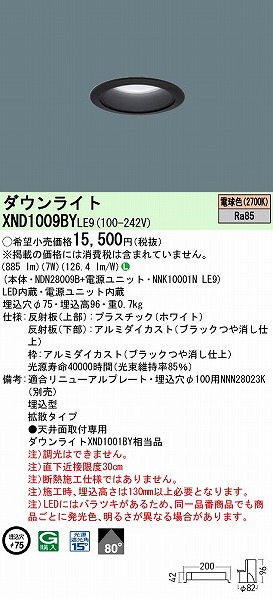 XND1009BYLE9 pi\jbN _ECg ubN 75 LED(dF) gU (XND1001BY i)