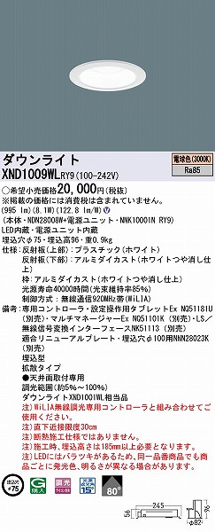 XND1009WLRY9 pi\jbN _ECg zCg 75 LED dF WiLIA gU (XND1001WL i)