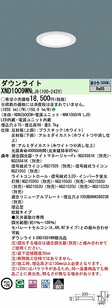 XND1009WNLJ9 pi\jbN _ECg zCg 75 LED F  gU (XND1001WN i)