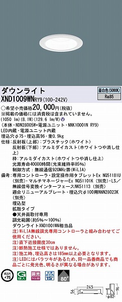 XND1009WNRY9 pi\jbN _ECg zCg 75 LED F WiLIA gU (XND1001WN i)