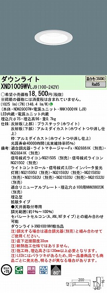 XND1009WVLJ9 pi\jbN _ECg zCg 75 LED F  gU (XND1001WV i)