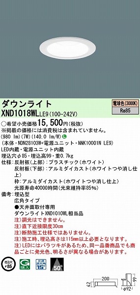 XND1018WLLE9 pi\jbN _ECg zCg 85 LED(dF) Lp (XND1010WL i)