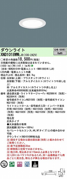 XND1018WWLJ9 pi\jbN _ECg zCg 85 LED F  Lp (XND1010WW i)