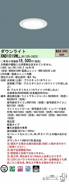XND1019WLLJ9 pi\jbN _ECg zCg 85 LED dF  gU (XND1011WL i)