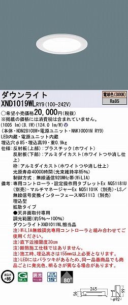 XND1019WLRY9 pi\jbN _ECg zCg 85 LED dF WiLIA gU (XND1011WL i)