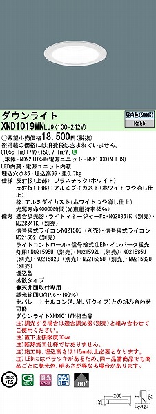 XND1019WNLJ9 pi\jbN _ECg zCg 85 LED F  gU (XND1011WN i)