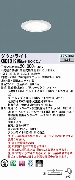 XND1019WNRY9 pi\jbN _ECg zCg 85 LED F WiLIA gU (XND1011WN i)