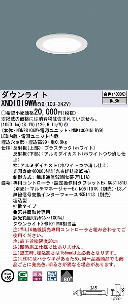 XND1019WWRY9 pi\jbN _ECg zCg 85 LED F WiLIA gU (XND1011WW i)