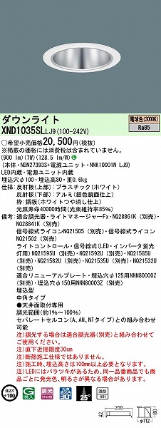 XND1035SLLJ9 pi\jbN _ECg Vo[ 100 LED dF  p