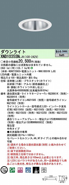 XND1035SNLJ9 pi\jbN _ECg Vo[ 100 LED F  p