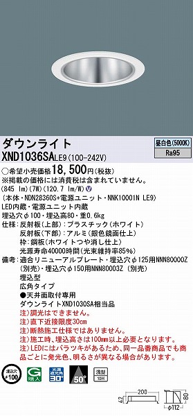 XND1036SALE9 pi\jbN _ECg Vo[ 100 LED(F) Lp (XND1030SA i)