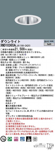XND1036SALJ9 pi\jbN _ECg Vo[ 100 LED F  Lp (XND1030SA i)