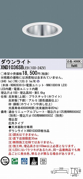 XND1036SBLE9 pi\jbN _ECg Vo[ 100 LED(F) Lp (XND1030SB i)