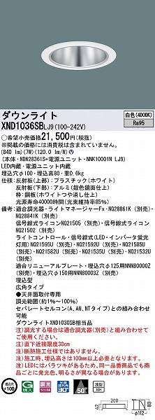 XND1036SBLJ9 pi\jbN _ECg Vo[ 100 LED F  Lp (XND1030SB i)