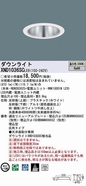 XND1036SCLE9 pi\jbN _ECg Vo[ 100 LED(F) Lp (XND1030SC i)