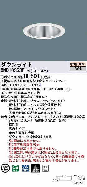 XND1036SELE9 pi\jbN _ECg Vo[ 100 LED(dF) Lp (XND1030SE i)