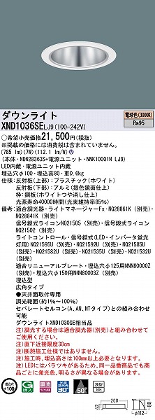 XND1036SELJ9 pi\jbN _ECg Vo[ 100 LED dF  Lp (XND1030SE i)