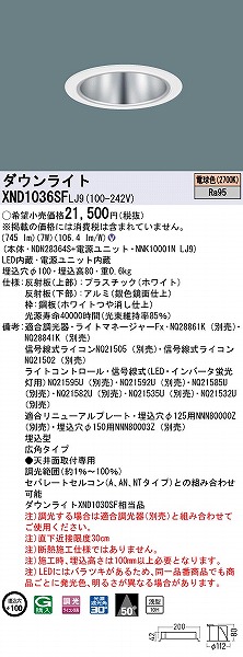 XND1036SFLJ9 pi\jbN _ECg Vo[ 100 LED dF  Lp (XND1030SF i)