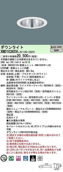 XND1036SVLJ9 pi\jbN _ECg Vo[ 100 LED F  Lp (XND1032SV i)