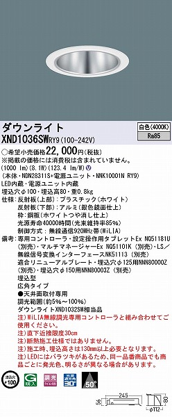 XND1036SWRY9 pi\jbN _ECg Vo[ 100 LED F WiLIA Lp (XND1032SW i)