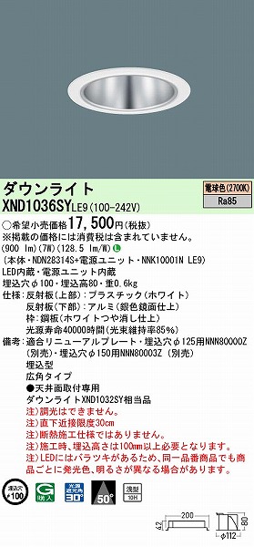 XND1036SYLE9 pi\jbN _ECg Vo[ 100 LED(dF) Lp (XND1032SY i)
