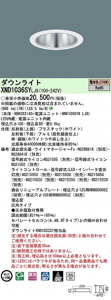 XND1036SYLJ9 pi\jbN _ECg Vo[ 100 LED dF  Lp (XND1032SY i)
