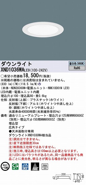 XND1036WALE9 pi\jbN _ECg zCg 100 LED(F) Lp (XND1030WA i)