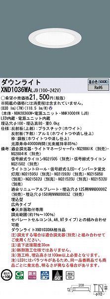 XND1036WALJ9 pi\jbN _ECg zCg 100 LED F  Lp (XND1030WA i)