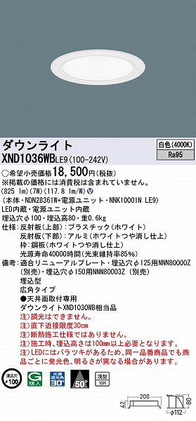 XND1036WBLE9 pi\jbN _ECg zCg 100 LED(F) Lp (XND1030WB i)