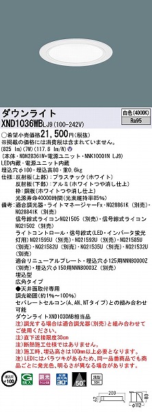 XND1036WBLJ9 pi\jbN _ECg zCg 100 LED F  Lp (XND1030WB i)