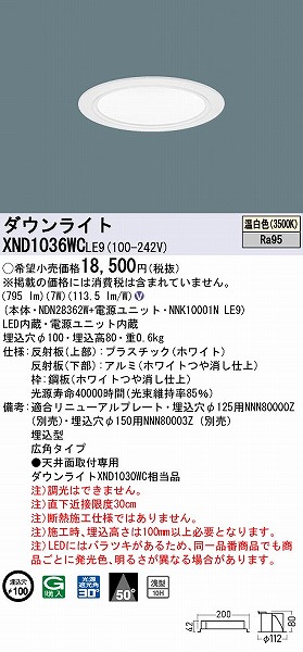 XND1036WCLE9 pi\jbN _ECg zCg 100 LED(F) Lp (XND1030WC i)