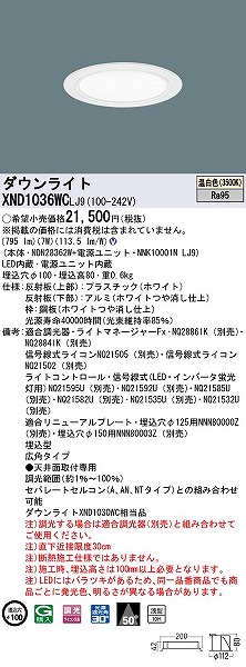 XND1036WCLJ9 pi\jbN _ECg zCg 100 LED F  Lp (XND1030WC i)