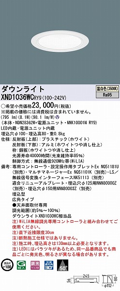 XND1036WCRY9 pi\jbN _ECg zCg 100 LED F WiLIA Lp (XND1030WC i)