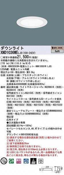 XND1036WELJ9 pi\jbN _ECg zCg 100 LED dF  Lp (XND1030WE i)