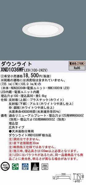 XND1036WFLE9 pi\jbN _ECg zCg 100 LED(dF) Lp (XND1030WF i)