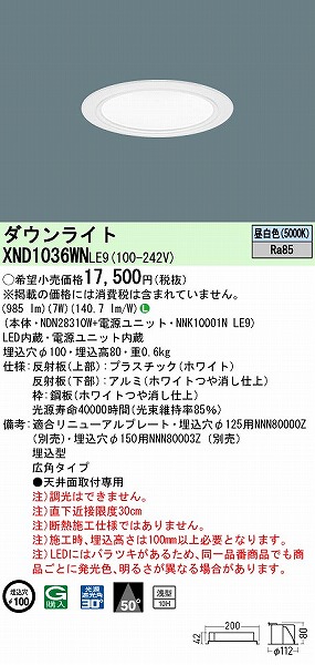 XND1036WNLE9 pi\jbN _ECg zCg 100 LED(F) Lp